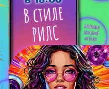 Афиша Заречный