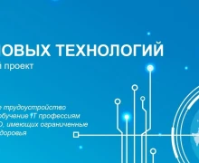 В России запустили социальный проект «Герои новых технологий»