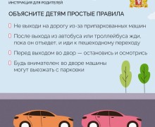 Правила, которые никогда не будет лишним повторить с детьми — о том, как нужно вести себя на дороге