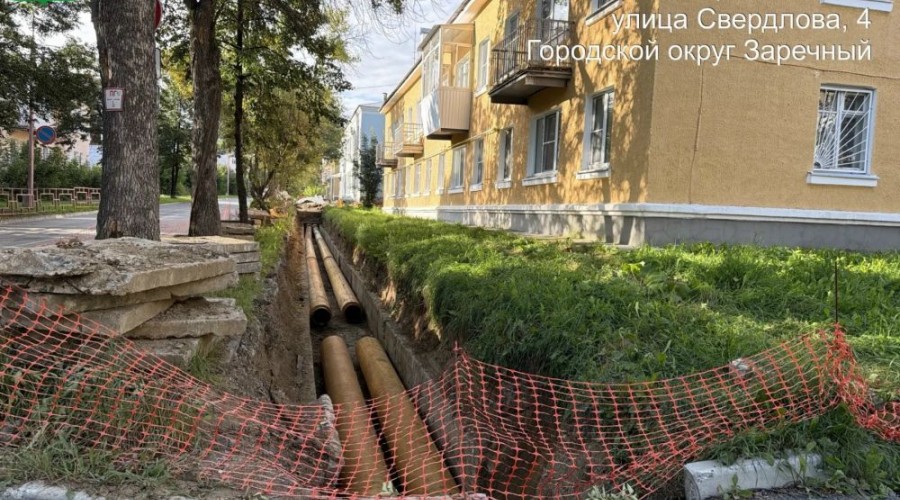 В Заречном возможны перебои с горячей водой из-за несанкционированного разбора воды