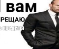 На Госуслугах теперь можно запретить себе брать кредиты