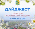 Культурные и патриотические события в Белоярском округе: от отчётных концертов до фестивалей