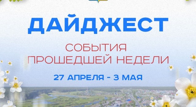 Культурные и патриотические события в Белоярском округе: от отчётных концертов до фестивалей
