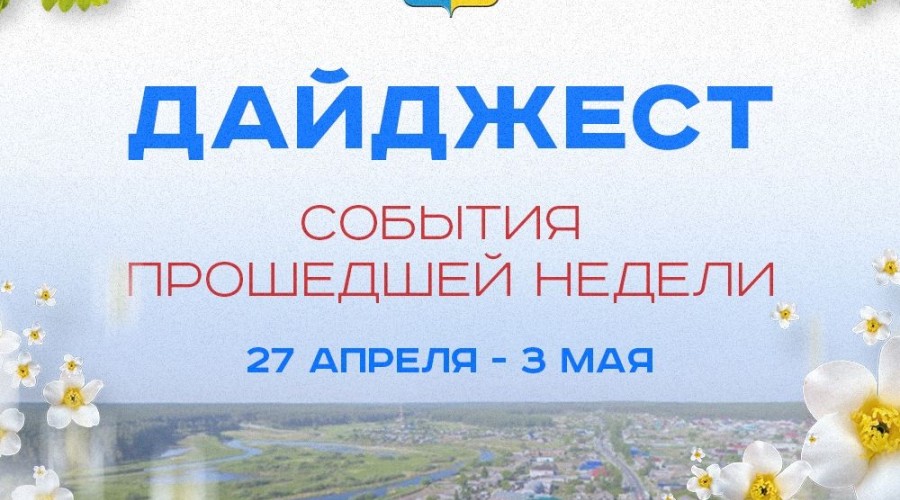 Культурные и патриотические события в Белоярском округе: от отчётных концертов до фестивалей