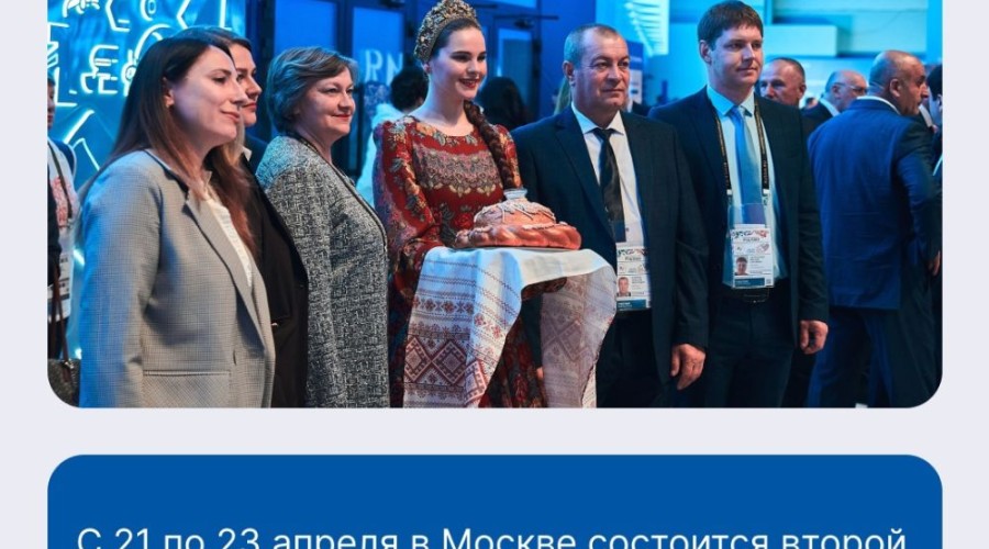 «Малая Родина — сила России»