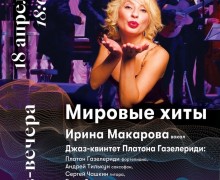 Афиша мероприятий в Заречном на ближайшие дни