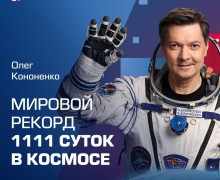 12 апреля 1961 года Юрий Гагарин первым отправился к звёздам!