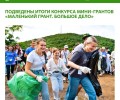 Жительница Заречного выиграла мини-грант на проведение дармарки