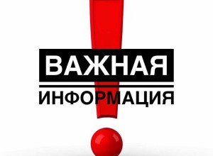 Внимание, единый номер 112 временно не работает!