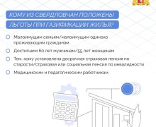 Программа социальной газификации предусматривает бесплатное подведение газопровода до границ земельных участков в газифицированных населенных пунктах