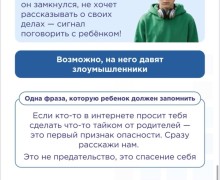 «Мама, не шпионь за мной!»: полиция Заречного выпустила памятку по детской безопасности в интернете