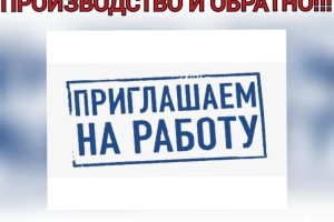 Вакансия на мебельной фабрике mia Moretti