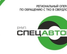 АО «Спецавтобаза информирует»
