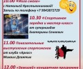День села Косулино — 2026: праздничная программа на 29 августа