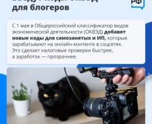 Порядок получения детских пособий изменят, чипсы начнут маркировать, а в банках станут ещё эффективнее бороться с мошенниками