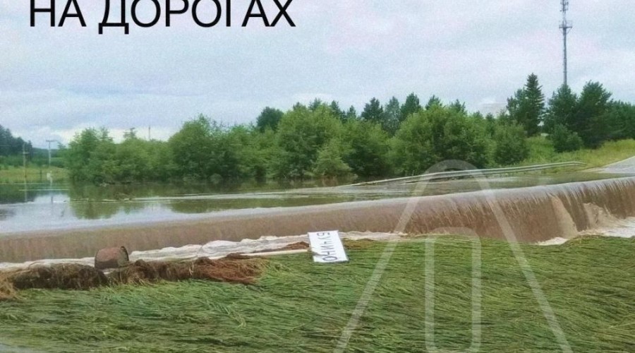 В четырех районах Свердловской области введены ограничения движения из-за подтоплений