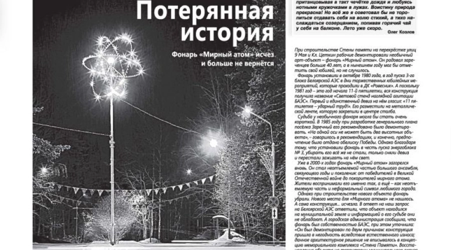 Список дорог на ремонт, инструкция борьбы с мошенниками, планы городских праздников и ещё много полезного