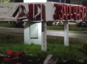 Покалеченную в ДТП стелу скоро восстановят - за счёт виновника аварии