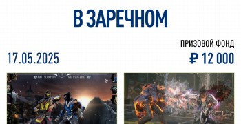 Молодежка БАЭС запускает киберспортивные турниры по Mortal Kombat и Tekken