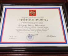 Иван Сидоров получил почётную грамоту президента России за работу на Белоярской АЭС