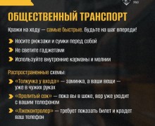 Кражи и мошенничества могут случиться в самых неожиданных местах