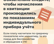 Как не переплачивать за ЖКУ: читаем и анализируем платежку