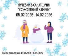 В феврале можно бесплатно отправить школьника в оздоровительный лагерь