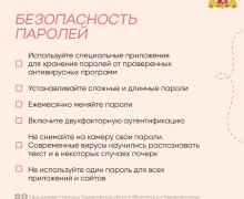 Новые киберугрозы в сети Интернет: как защититься?