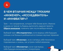 Твои знания — билет на Северный полюс