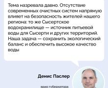 + 2 масштабных проекта в сфере ЖКХ