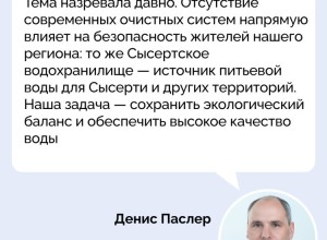 + 2 масштабных проекта в сфере ЖКХ