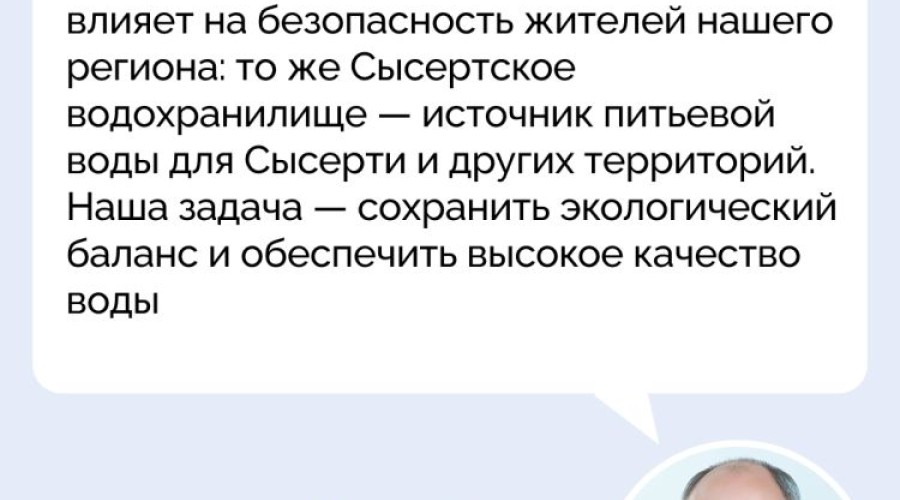 + 2 масштабных проекта в сфере ЖКХ