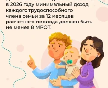 Что меняется в правилах назначения единого пособия с 1 января 2026 года?