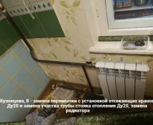 Текущий ремонт инженерных систем по обращениям граждан в аварийно-диспетчерскую службу