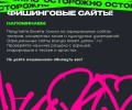 Пушкинская карта: как избежать мошенничества?