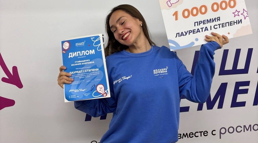 ПРЕМИЯ В МИЛЛИОН РУБЛЕЙ