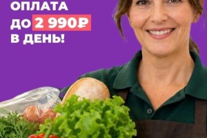Требуются работники торгового зала в продуктовые магазины на подработку