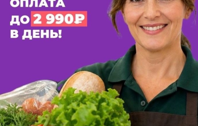 Требуются работники торгового зала в продуктовые магазины на подработку