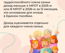 Что меняется в правилах назначения единого пособия с 1 января 2026 года?
