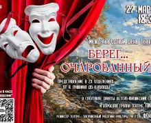 Афиша Заречный с 27 марта по 30 марта