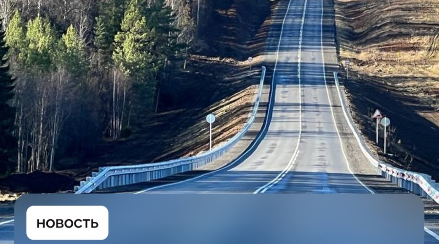 В 2025 году в Свердловской области завершён масштабный объём дорожных работ на региональных и федеральных трассах