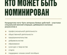 Как стать участником Всероссийской премии «Возвращение» для ветеранов СВО, которую организует Государственный фонд «Защитники Отечества», рассказываем в карточках