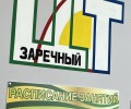 Новые помещения Центра детского творчества в здании на ул
