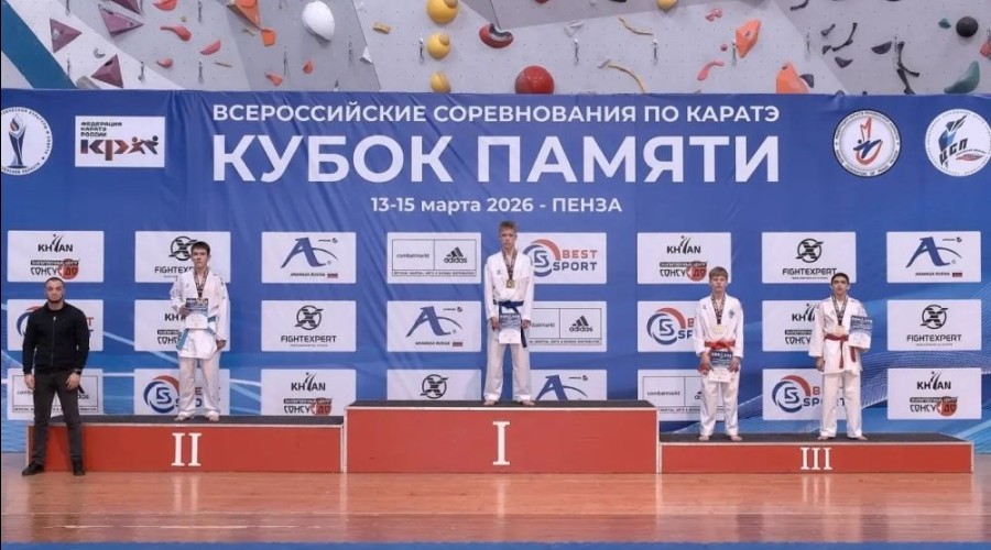 Воспитанники зареченской СШ Десантник завоевали медали на всероссийских соревнованиях по каратэ в Пензе