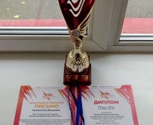 Зареченская звёздочка получила Гран-при большого вокального конкурса