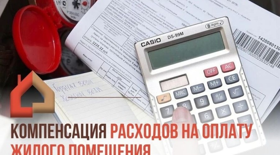 Медицинские и фармацевтические работники могут получить компенсацию расходов на жилье и коммунальные услуги