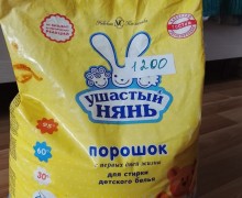Продам порошок