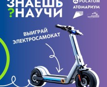 ⁉ Готов стать юным ученым?