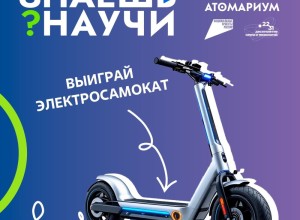 ⁉ Готов стать юным ученым?