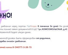 Уважаемые родители!